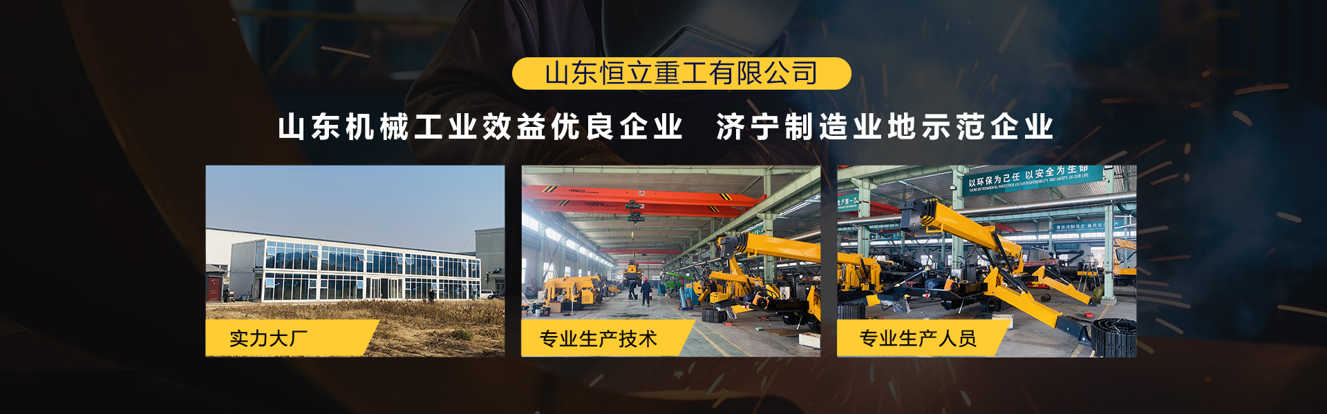 山東精久工程機械有限公司